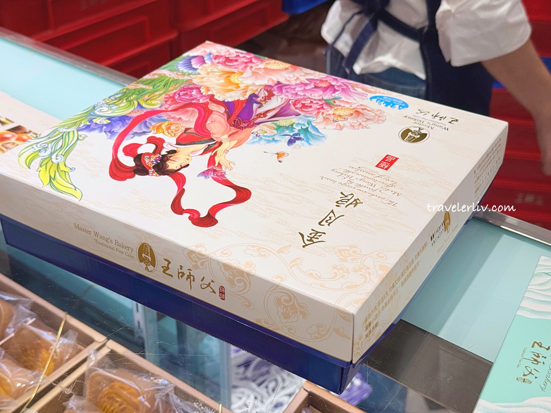 [台北美食] Wang&#8217;s bakery王師父餅舖．金月娘月餅、蛋黃酥等人氣伴手禮糕餅 (中秋禮盒、春節送禮) @莉芙小姐愛旅遊