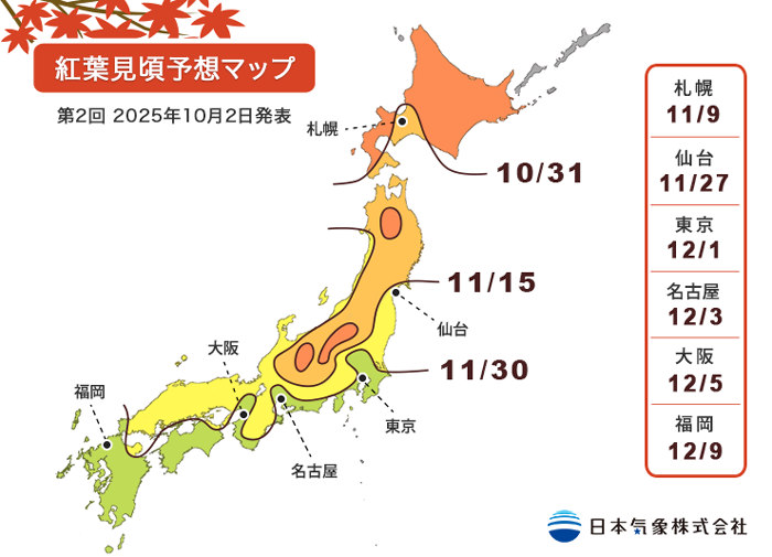 [日本旅遊] 2025 日本紅葉前線預測、熱門銀杏、楓葉景點跟旅遊心得 @莉芙小姐愛旅遊