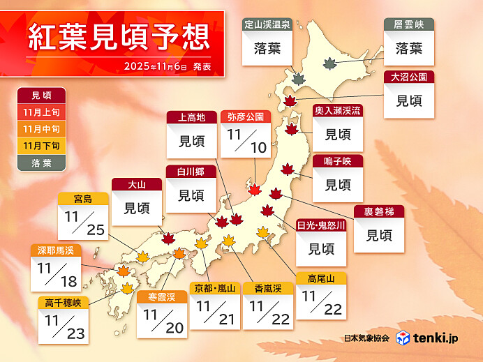 [日本旅遊] 2025 日本紅葉前線預測、熱門銀杏、楓葉景點跟旅遊心得 @莉芙小姐愛旅遊
