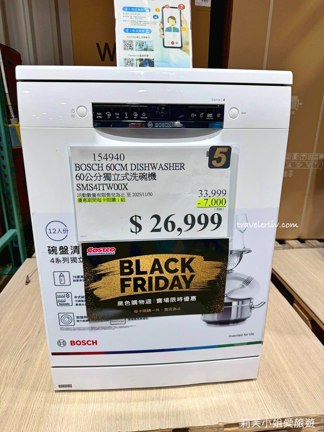 [好市多黑五] 2025 好市多黑色購物節 Costco Black Friday，限時7天每天更新促銷優惠商品 @莉芙小姐愛旅遊