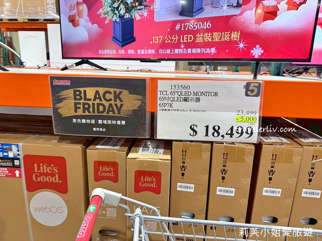 [好市多黑五] 2025 好市多黑色購物節 Costco Black Friday，限時7天每天更新促銷優惠商品 @莉芙小姐愛旅遊