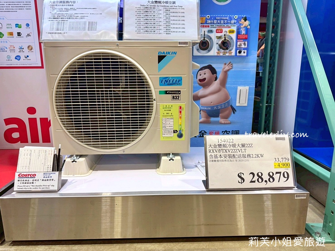 [好市多黑五] 2025 好市多黑色購物節 Costco Black Friday，限時7天每天更新促銷優惠商品 @莉芙小姐愛旅遊