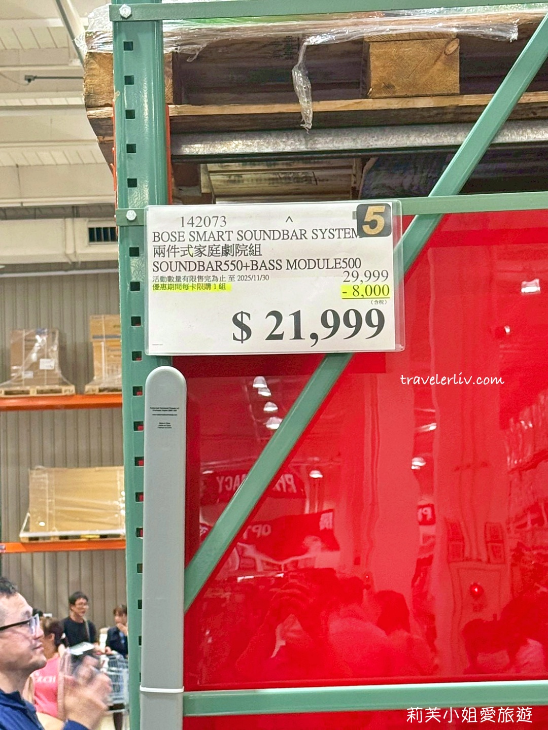 [好市多黑五] 2025 好市多黑色購物節 Costco Black Friday，限時7天每天更新促銷優惠商品 @莉芙小姐愛旅遊