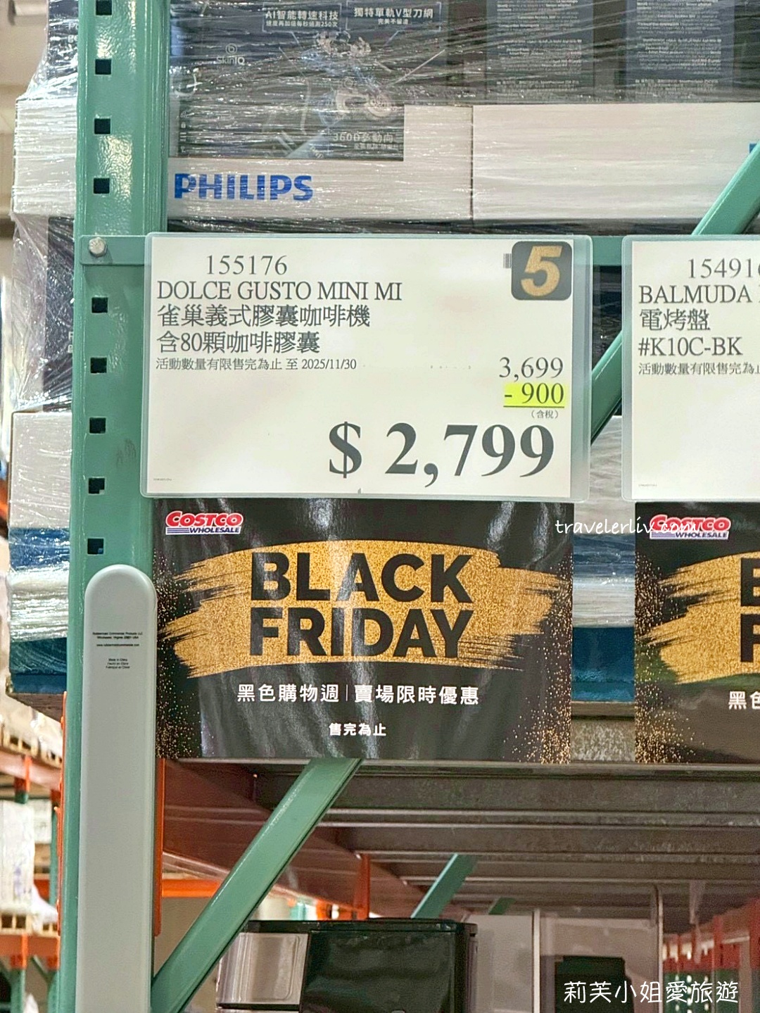 [好市多黑五] 2025 好市多黑色購物節 Costco Black Friday，限時7天每天更新促銷優惠商品 @莉芙小姐愛旅遊
