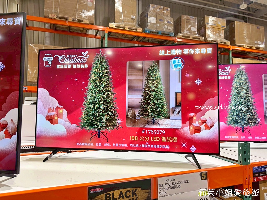 [好市多黑五] 2025 好市多黑色購物節 Costco Black Friday，限時7天每天更新促銷優惠商品 @莉芙小姐愛旅遊