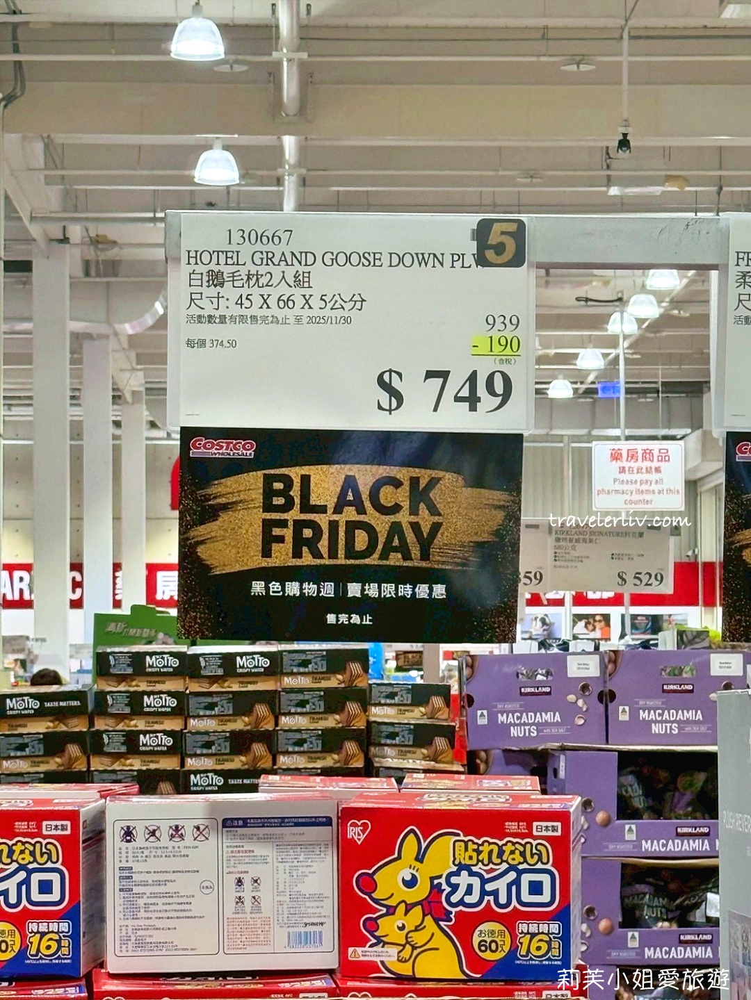 [好市多黑五] 2025 好市多黑色購物節 Costco Black Friday，限時7天每天更新促銷優惠商品 @莉芙小姐愛旅遊