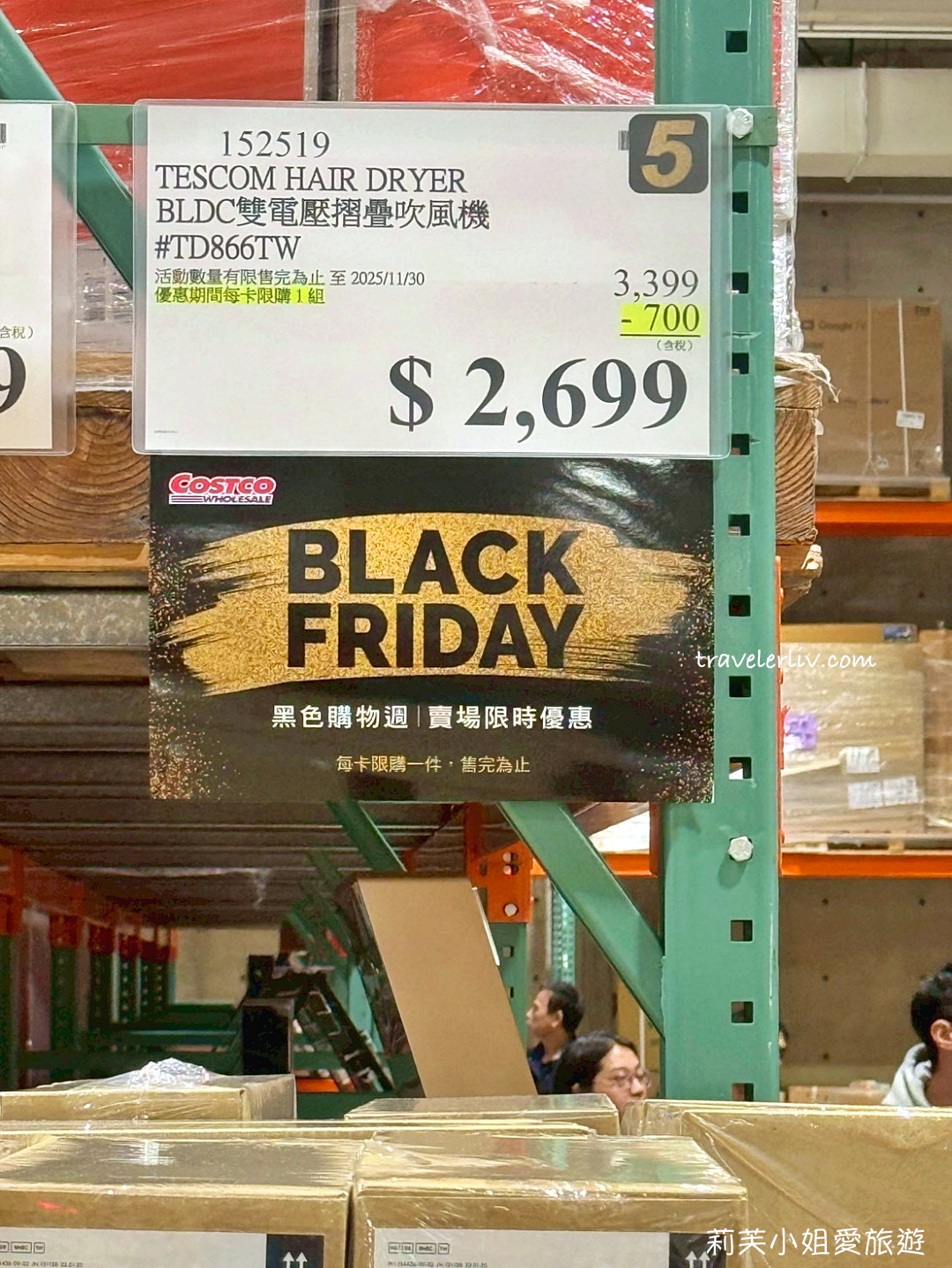 [好市多黑五] 2025 好市多黑色購物節 Costco Black Friday，限時7天每天更新促銷優惠商品 @莉芙小姐愛旅遊