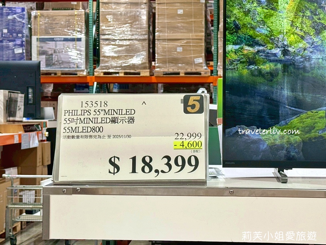 [好市多黑五] 2025 好市多黑色購物節 Costco Black Friday，限時7天每天更新促銷優惠商品 @莉芙小姐愛旅遊