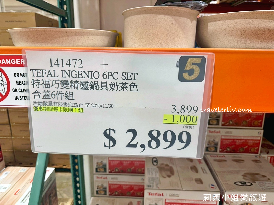 [好市多黑五] 2025 好市多黑色購物節 Costco Black Friday，限時7天每天更新促銷優惠商品 @莉芙小姐愛旅遊
