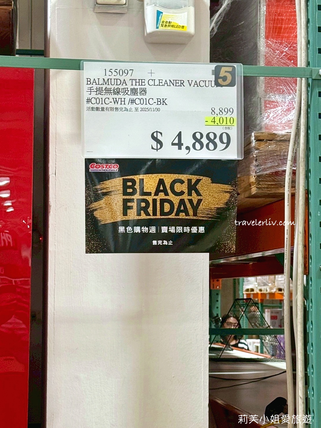 [好市多黑五] 2025 好市多黑色購物節 Costco Black Friday，限時7天每天更新促銷優惠商品 @莉芙小姐愛旅遊
