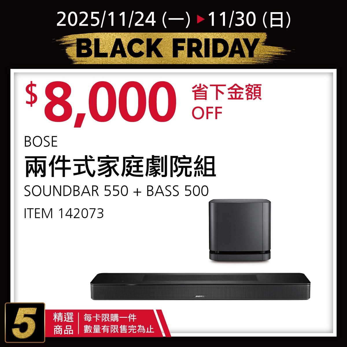 [好市多黑五] 2025 好市多黑色購物節 Costco Black Friday，限時7天每天更新促銷優惠商品 @莉芙小姐愛旅遊