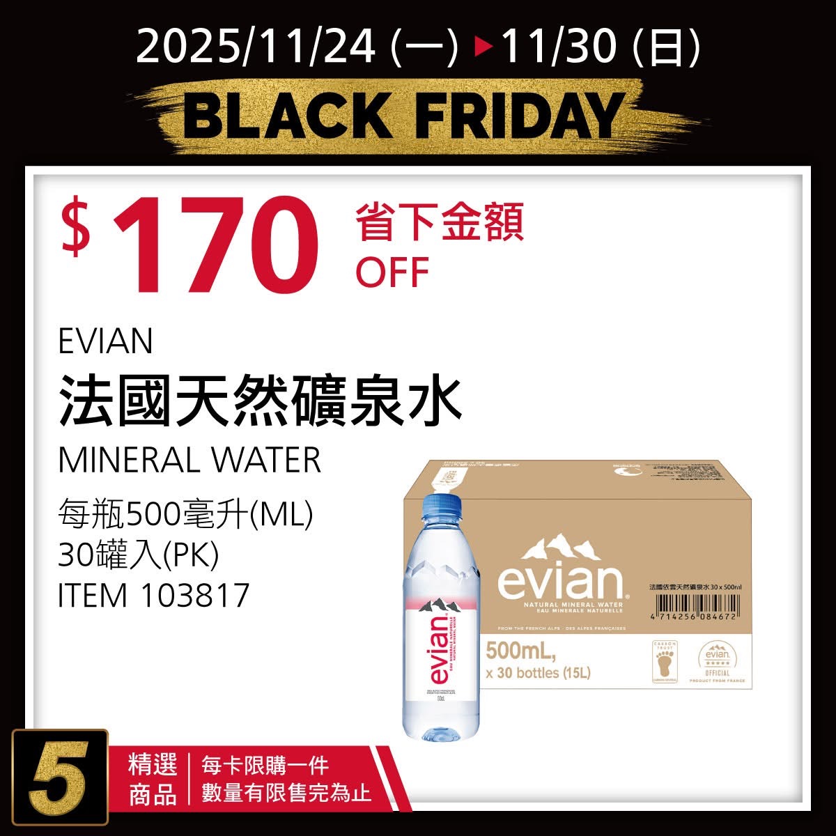 [好市多黑五] 2025 好市多黑色購物節 Costco Black Friday，限時7天每天更新促銷優惠商品 @莉芙小姐愛旅遊