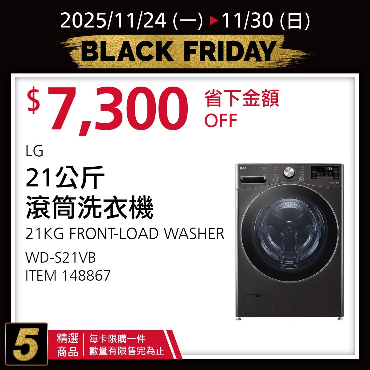 [好市多黑五] 2025 好市多黑色購物節 Costco Black Friday，限時7天每天更新促銷優惠商品 @莉芙小姐愛旅遊