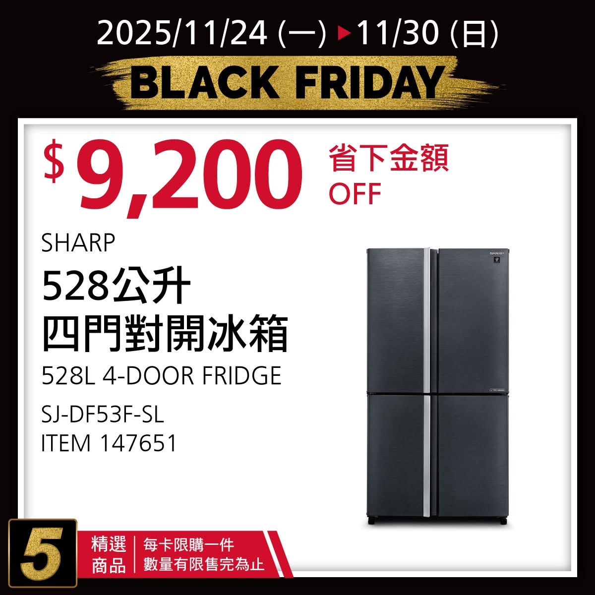[好市多黑五] 2025 好市多黑色購物節 Costco Black Friday，限時7天每天更新促銷優惠商品 @莉芙小姐愛旅遊