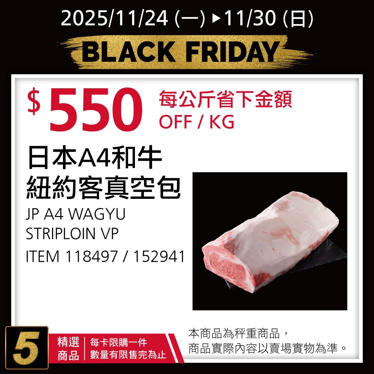 [好市多黑五] 2025 好市多黑色購物節 Costco Black Friday，限時7天每天更新促銷優惠商品 @莉芙小姐愛旅遊