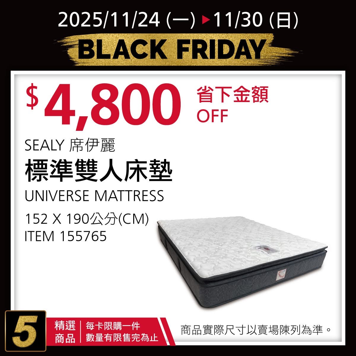 [好市多黑五] 2025 好市多黑色購物節 Costco Black Friday，限時7天每天更新促銷優惠商品 @莉芙小姐愛旅遊