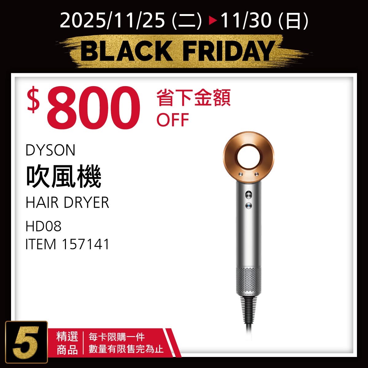 [好市多黑五] 2025 好市多黑色購物節 Costco Black Friday，限時7天每天更新促銷優惠商品 @莉芙小姐愛旅遊