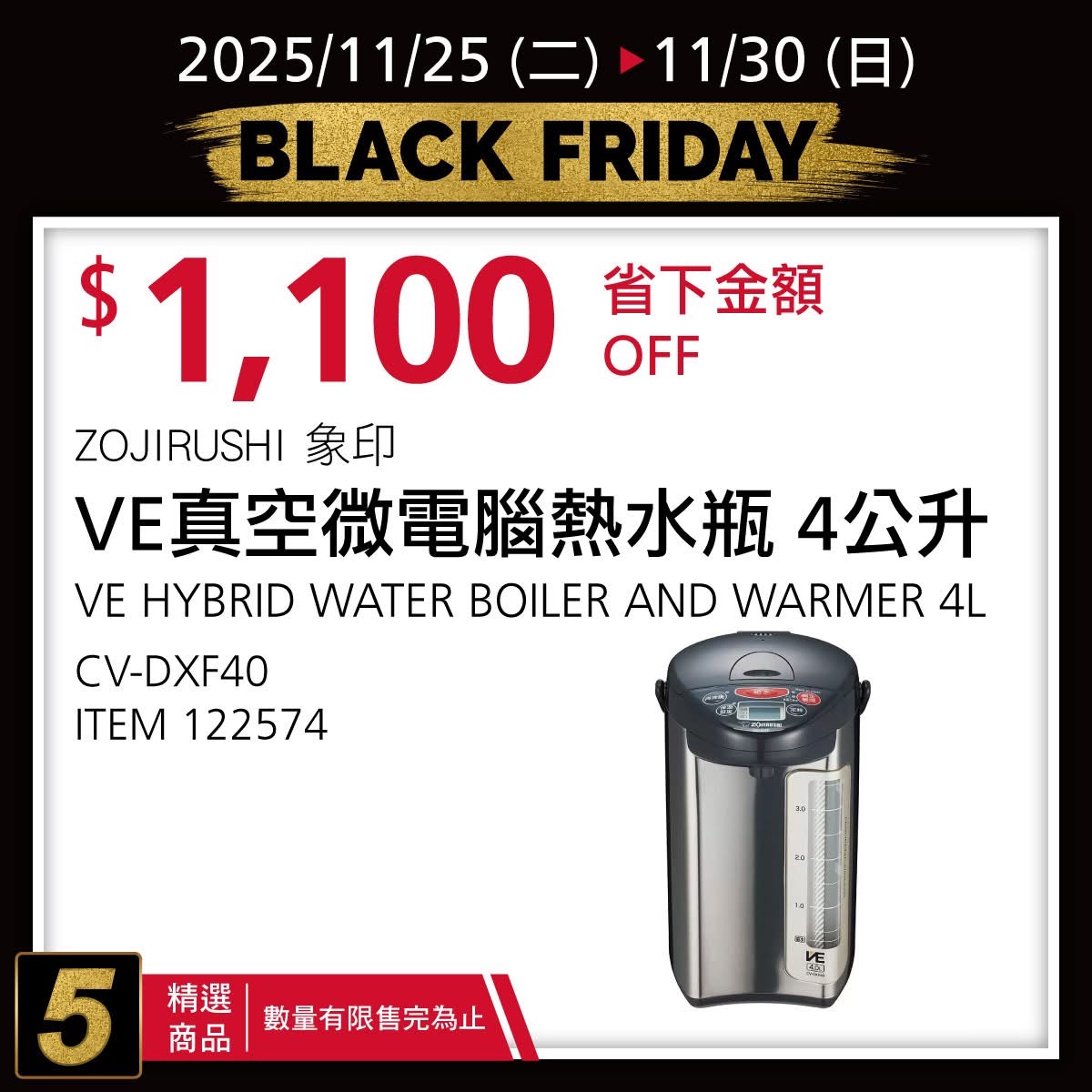 [好市多黑五] 2025 好市多黑色購物節 Costco Black Friday，限時7天每天更新促銷優惠商品 @莉芙小姐愛旅遊