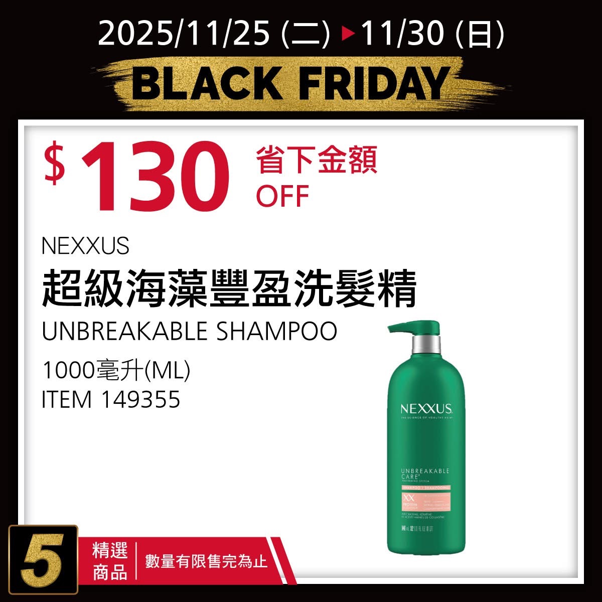 [好市多黑五] 2025 好市多黑色購物節 Costco Black Friday，限時7天每天更新促銷優惠商品 @莉芙小姐愛旅遊
