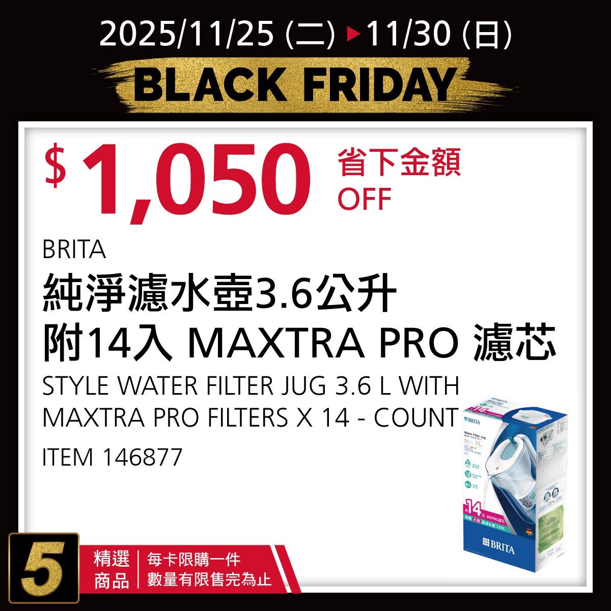 [好市多黑五] 2025 好市多黑色購物節 Costco Black Friday，限時7天每天更新促銷優惠商品 @莉芙小姐愛旅遊