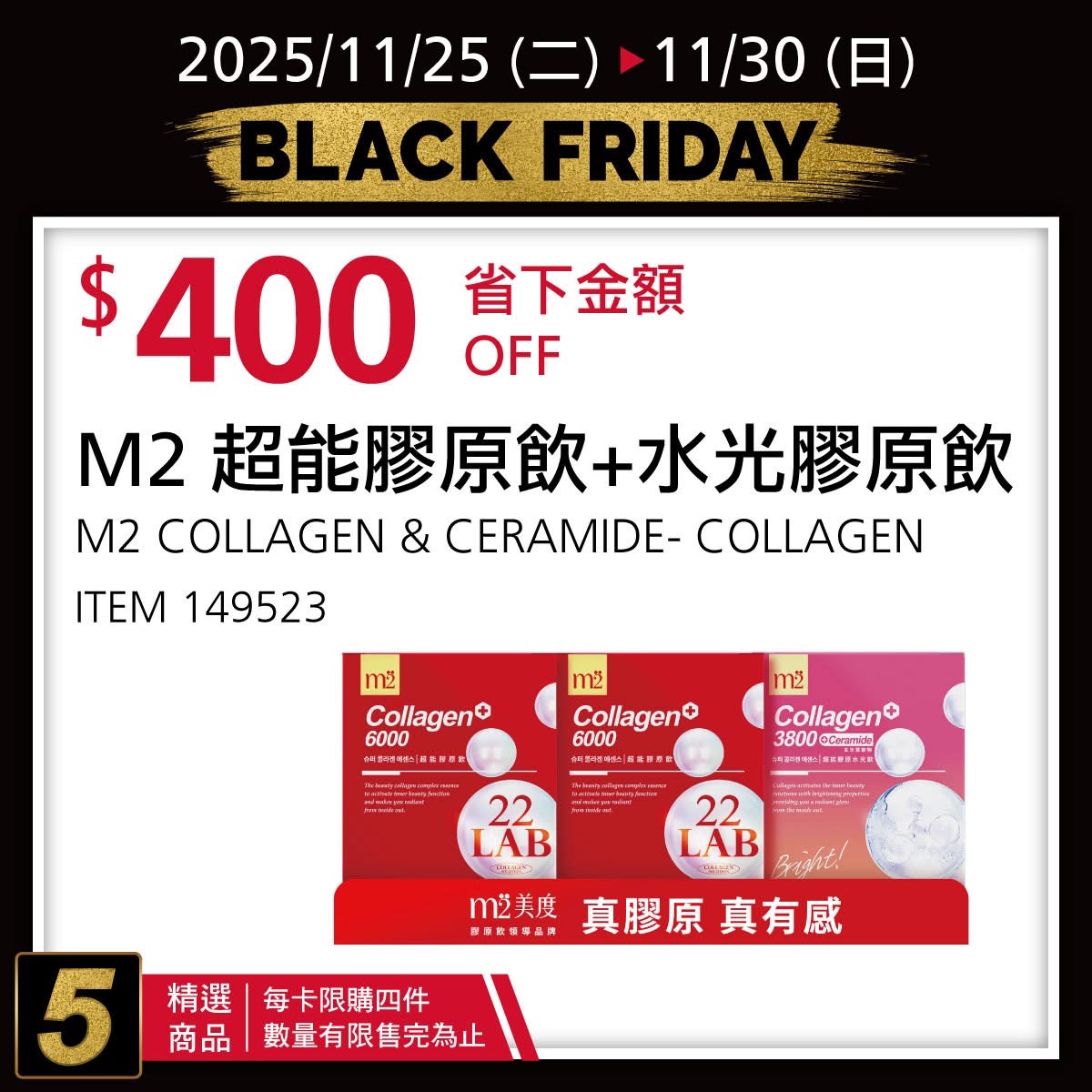 [好市多黑五] 2025 好市多黑色購物節 Costco Black Friday，限時7天每天更新促銷優惠商品 @莉芙小姐愛旅遊