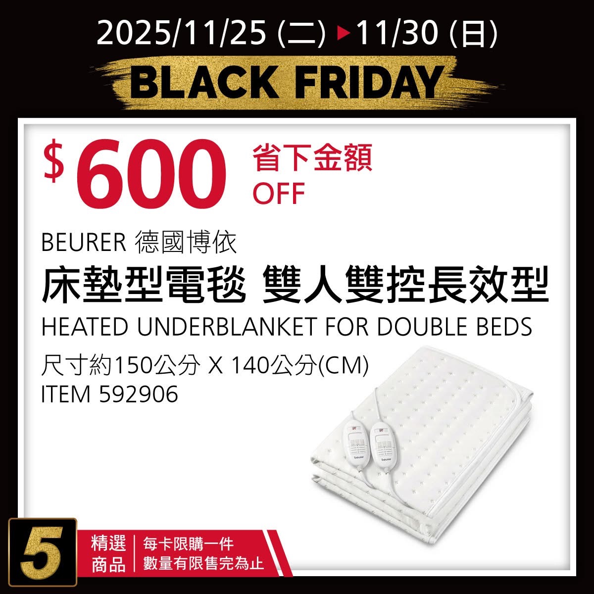[好市多黑五] 2025 好市多黑色購物節 Costco Black Friday，限時7天每天更新促銷優惠商品 @莉芙小姐愛旅遊