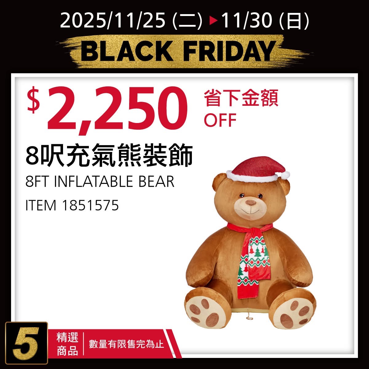 [好市多黑五] 2025 好市多黑色購物節 Costco Black Friday，限時7天每天更新促銷優惠商品 @莉芙小姐愛旅遊