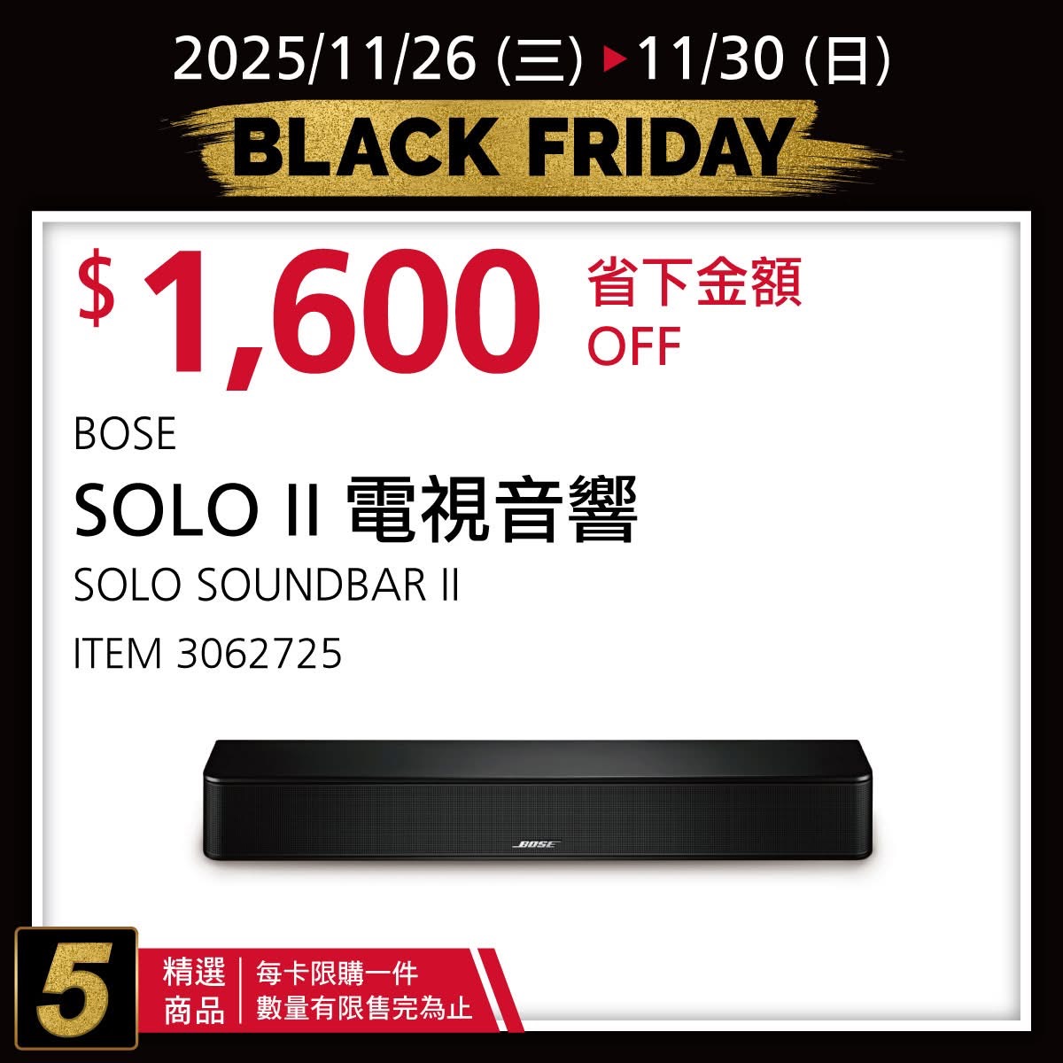 [好市多黑五] 2025 好市多黑色購物節 Costco Black Friday，限時7天每天更新促銷優惠商品 @莉芙小姐愛旅遊