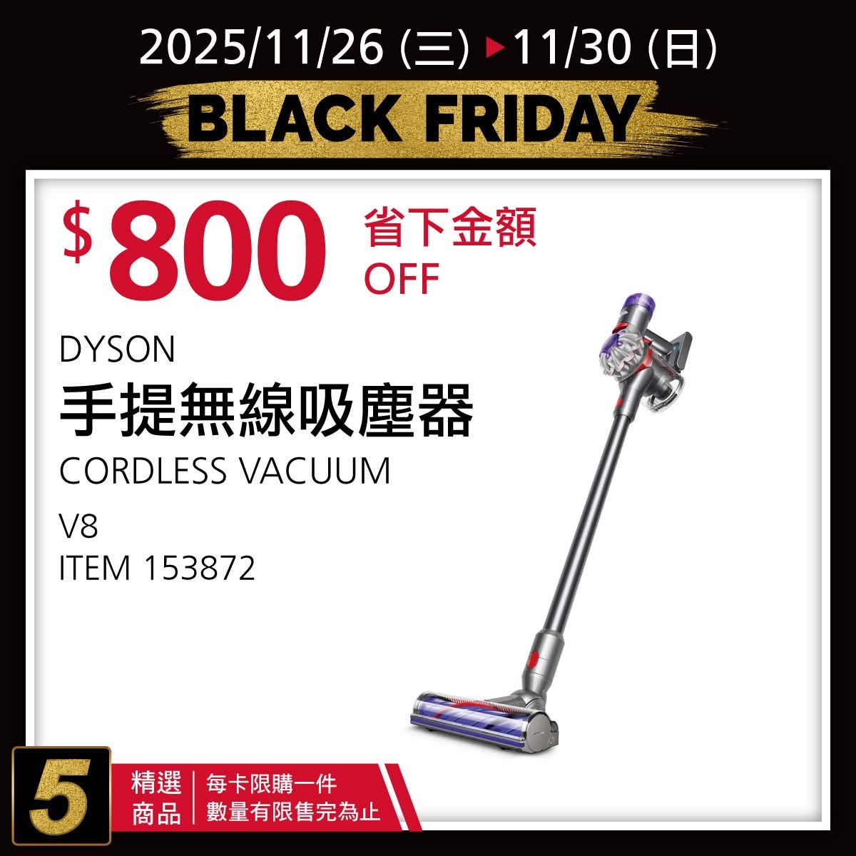 [好市多黑五] 2025 好市多黑色購物節 Costco Black Friday，限時7天每天更新促銷優惠商品 @莉芙小姐愛旅遊