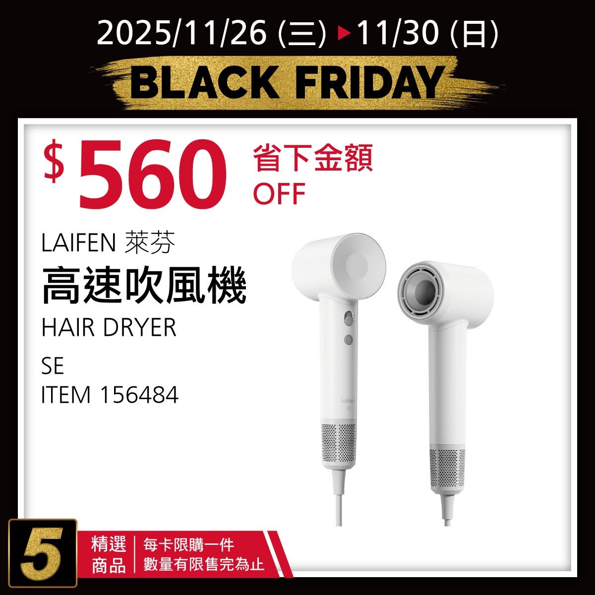 [好市多黑五] 2025 好市多黑色購物節 Costco Black Friday，限時7天每天更新促銷優惠商品 @莉芙小姐愛旅遊