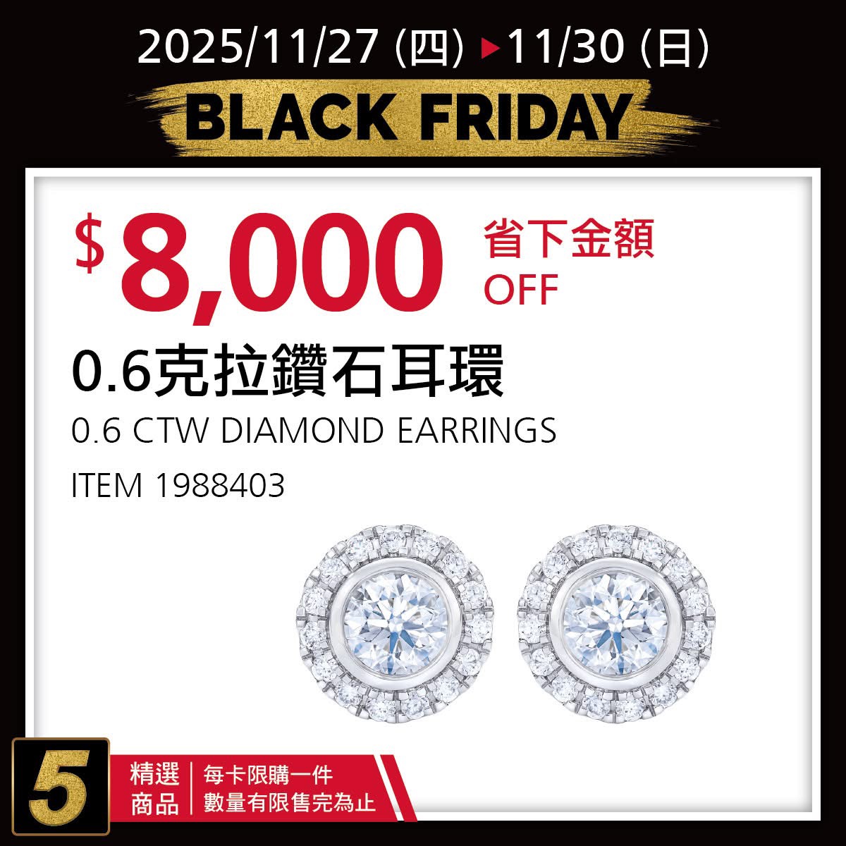 [好市多黑五] 2025 好市多黑色購物節 Costco Black Friday，限時7天每天更新促銷優惠商品 @莉芙小姐愛旅遊