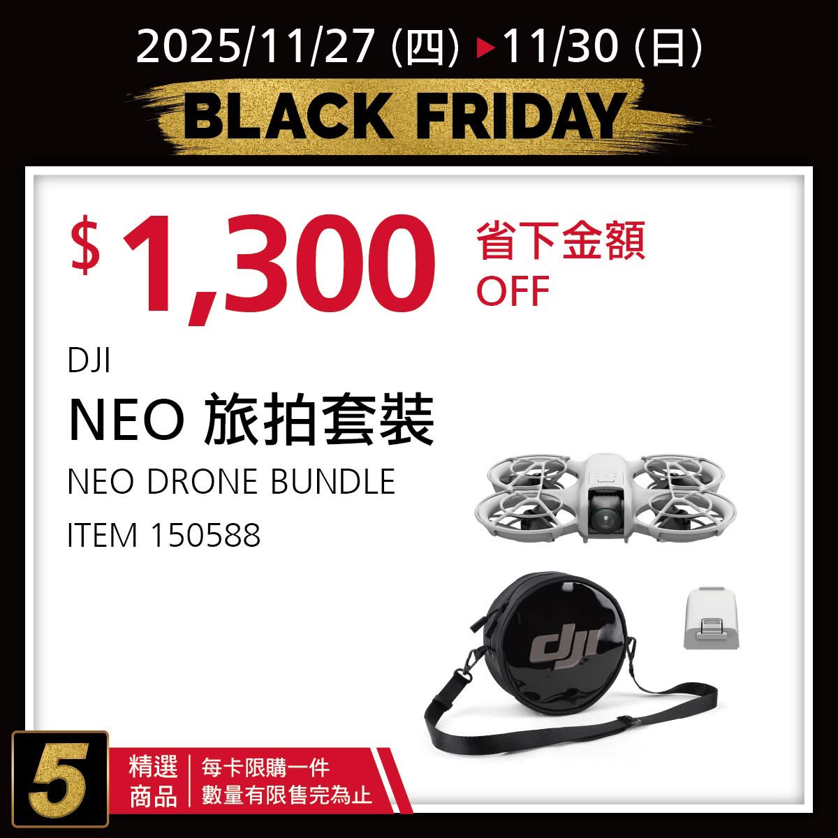 [好市多黑五] 2025 好市多黑色購物節 Costco Black Friday，限時7天每天更新促銷優惠商品 @莉芙小姐愛旅遊