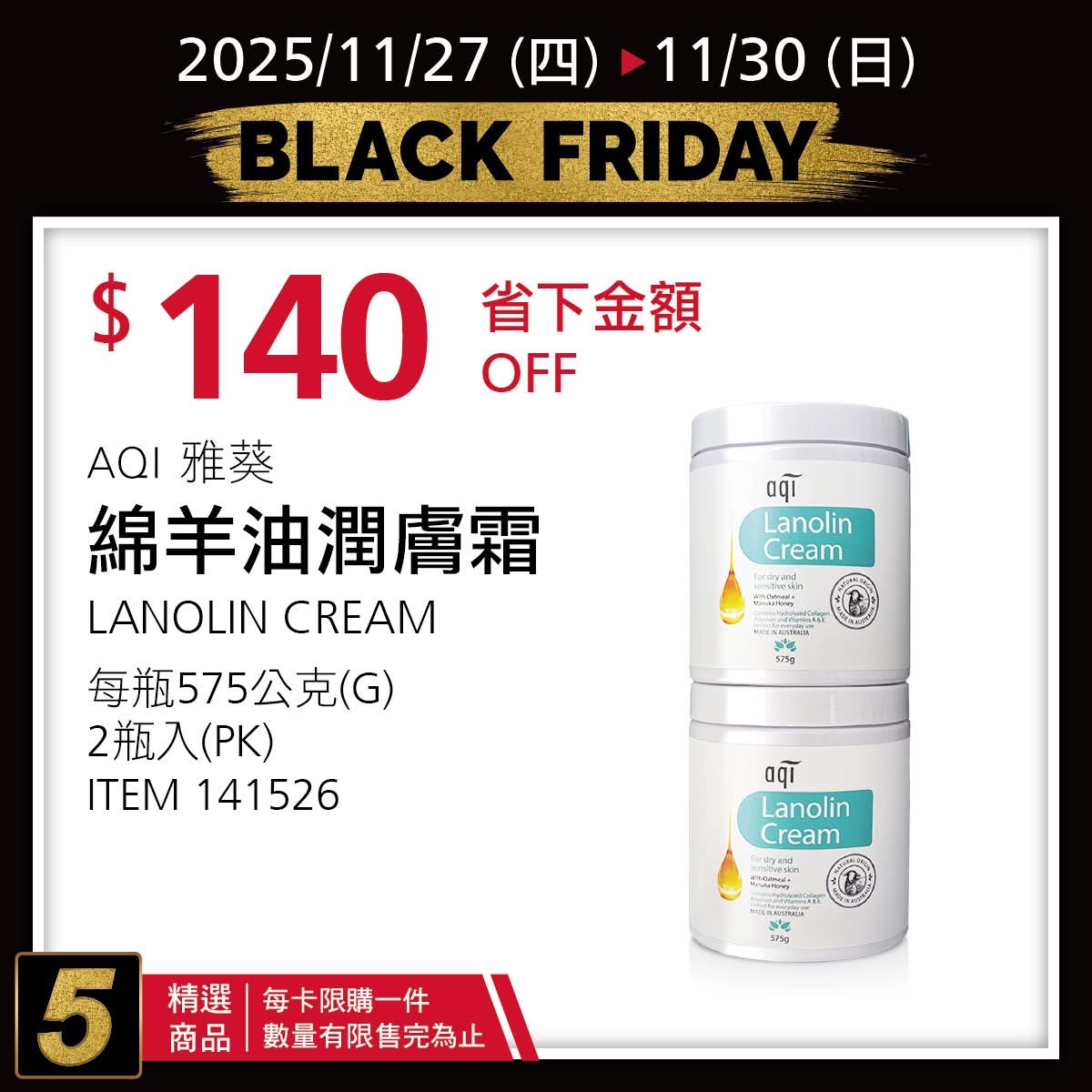[好市多黑五] 2025 好市多黑色購物節 Costco Black Friday，限時7天每天更新促銷優惠商品 @莉芙小姐愛旅遊