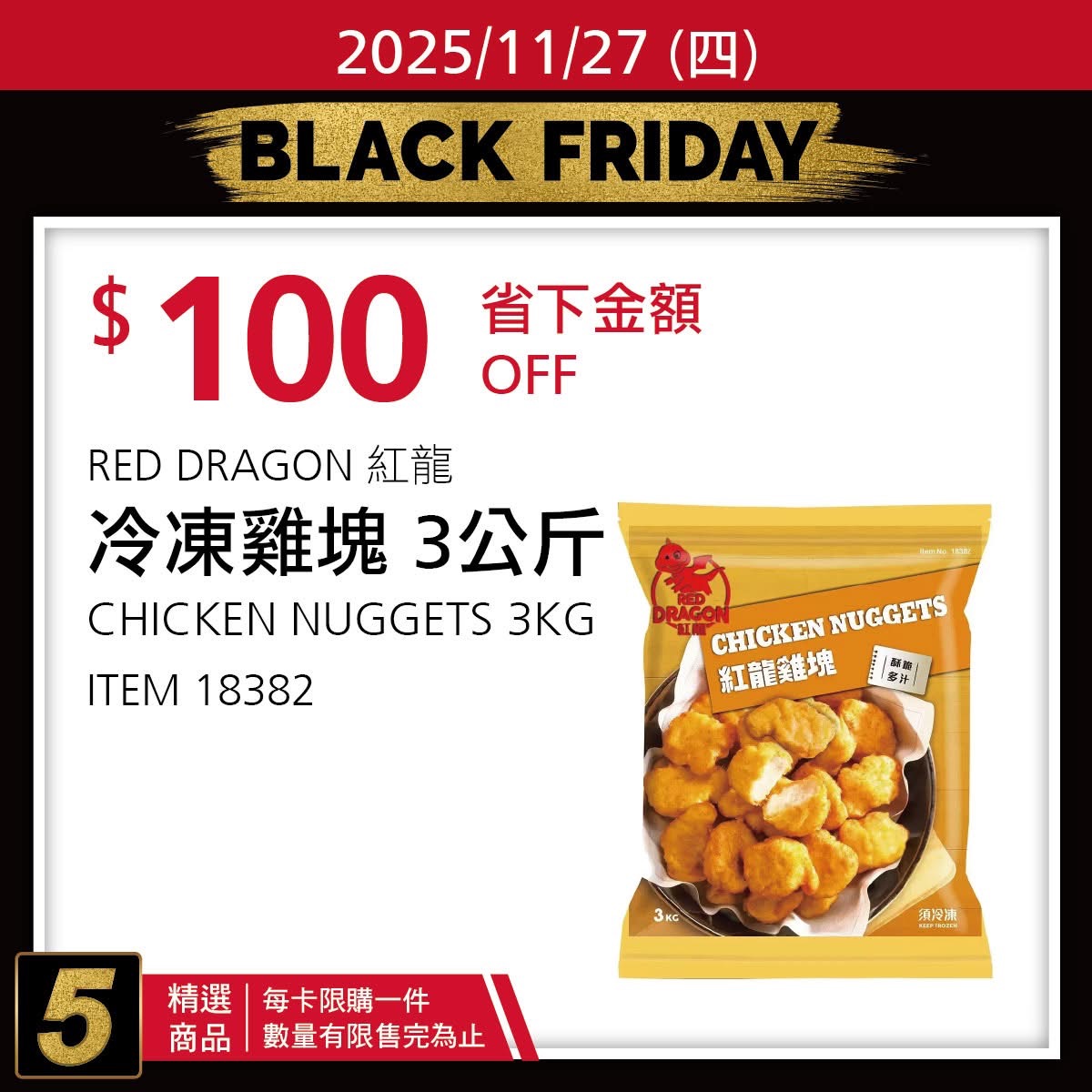 [好市多黑五] 2025 好市多黑色購物節 Costco Black Friday，限時7天每天更新促銷優惠商品 @莉芙小姐愛旅遊