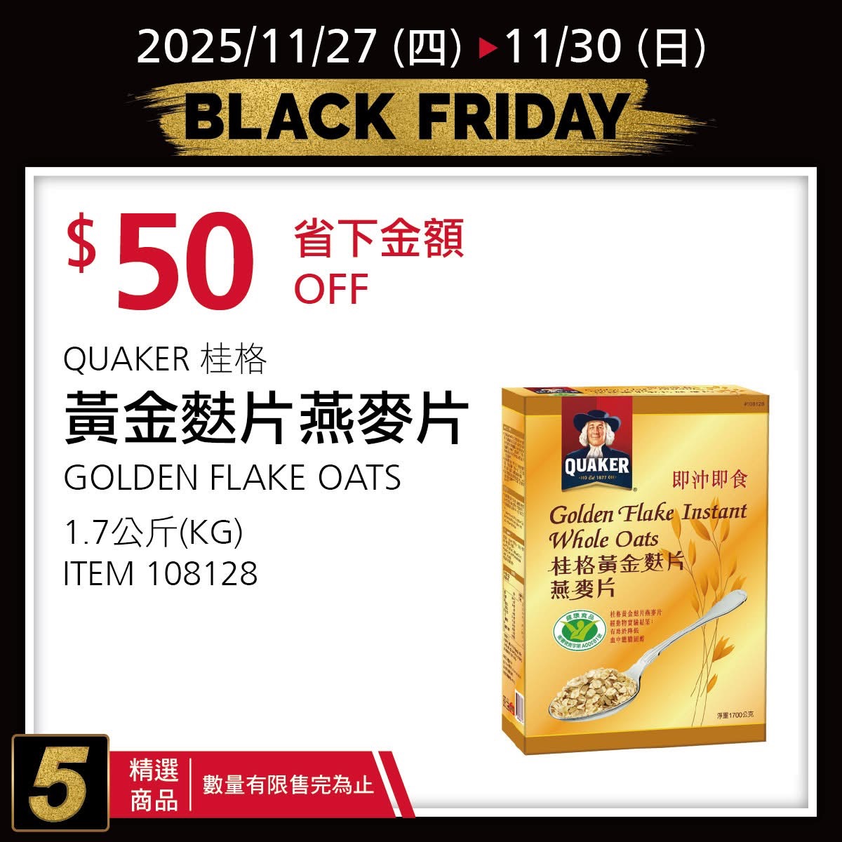 [好市多黑五] 2025 好市多黑色購物節 Costco Black Friday，限時7天每天更新促銷優惠商品 @莉芙小姐愛旅遊