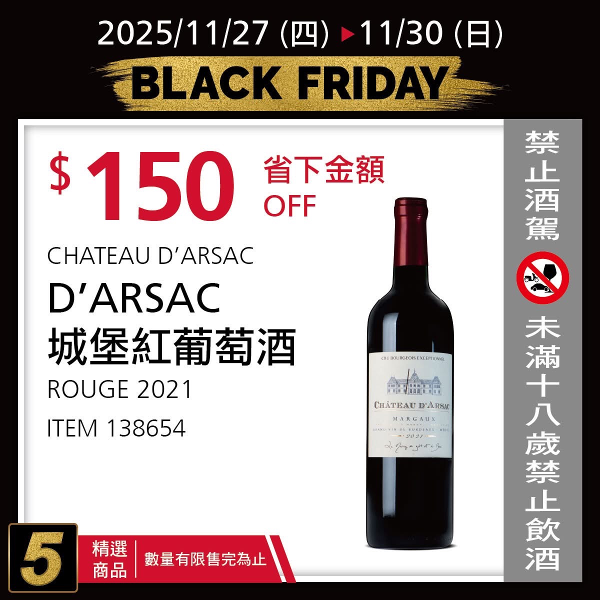 [好市多黑五] 2025 好市多黑色購物節 Costco Black Friday，限時7天每天更新促銷優惠商品 @莉芙小姐愛旅遊