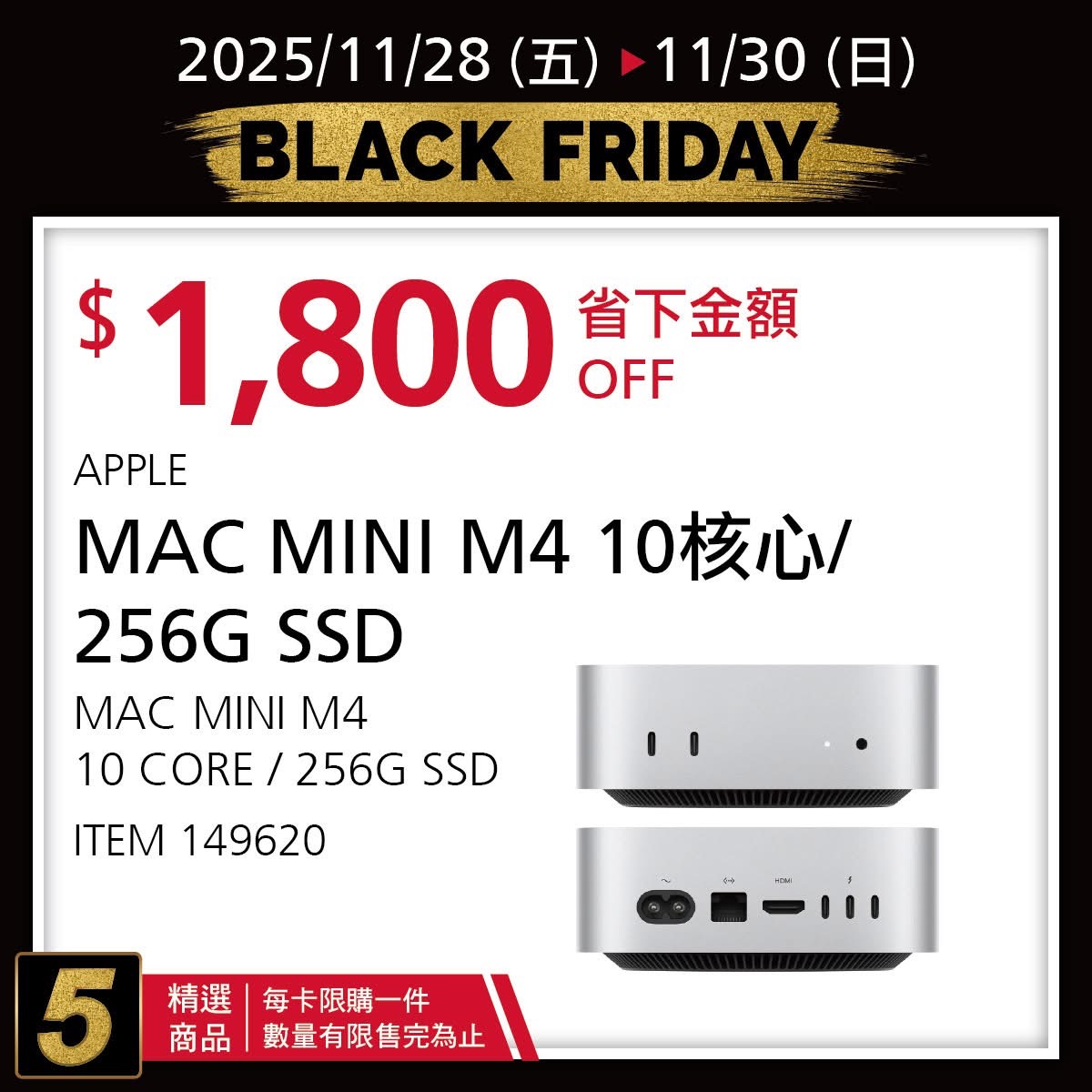 [好市多黑五] 2025 好市多黑色購物節 Costco Black Friday，限時7天每天更新促銷優惠商品 @莉芙小姐愛旅遊
