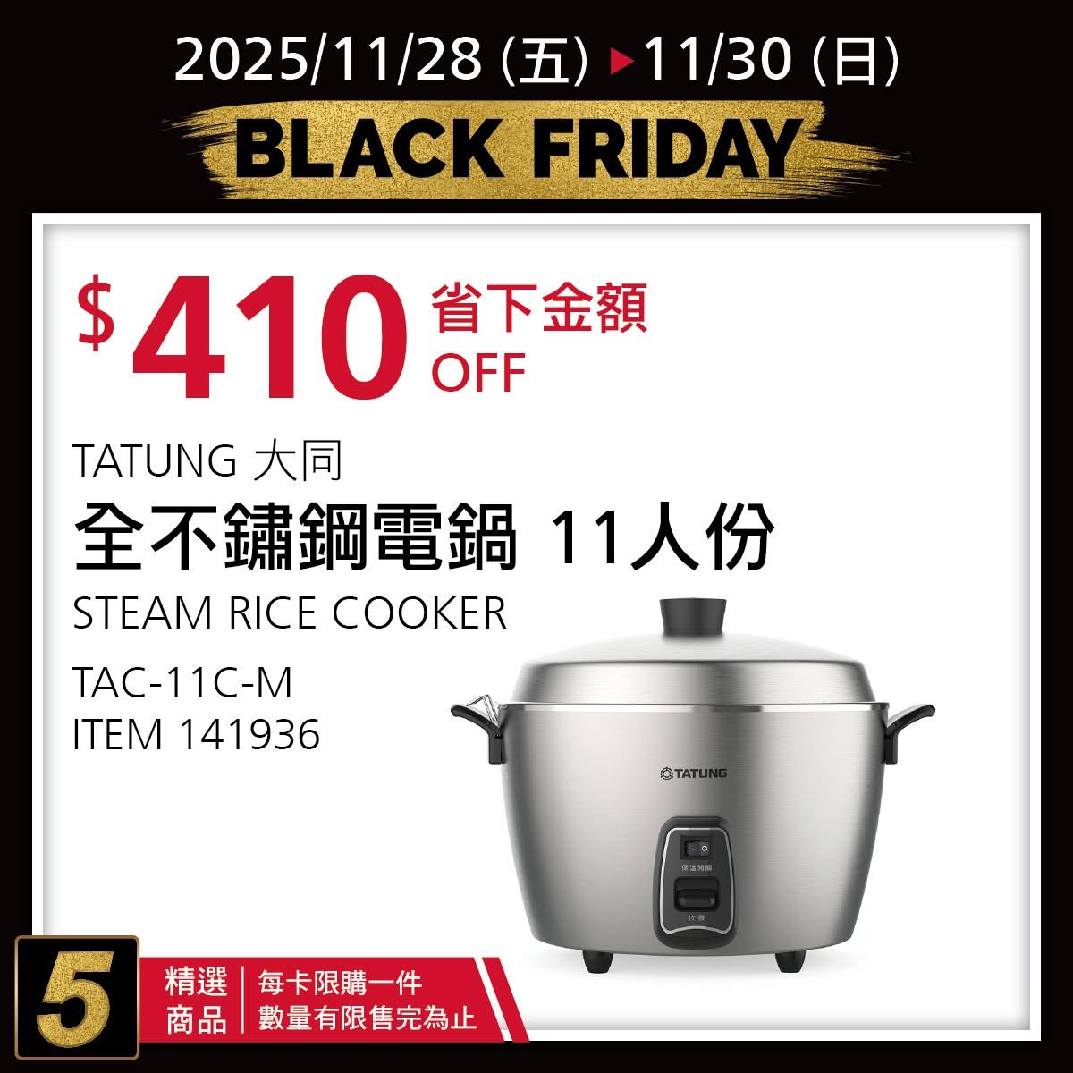 [好市多黑五] 2025 好市多黑色購物節 Costco Black Friday，限時7天每天更新促銷優惠商品 @莉芙小姐愛旅遊