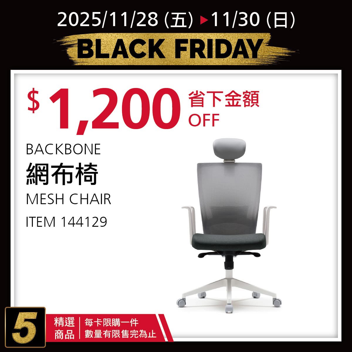 [好市多黑五] 2025 好市多黑色購物節 Costco Black Friday，限時7天每天更新促銷優惠商品 @莉芙小姐愛旅遊