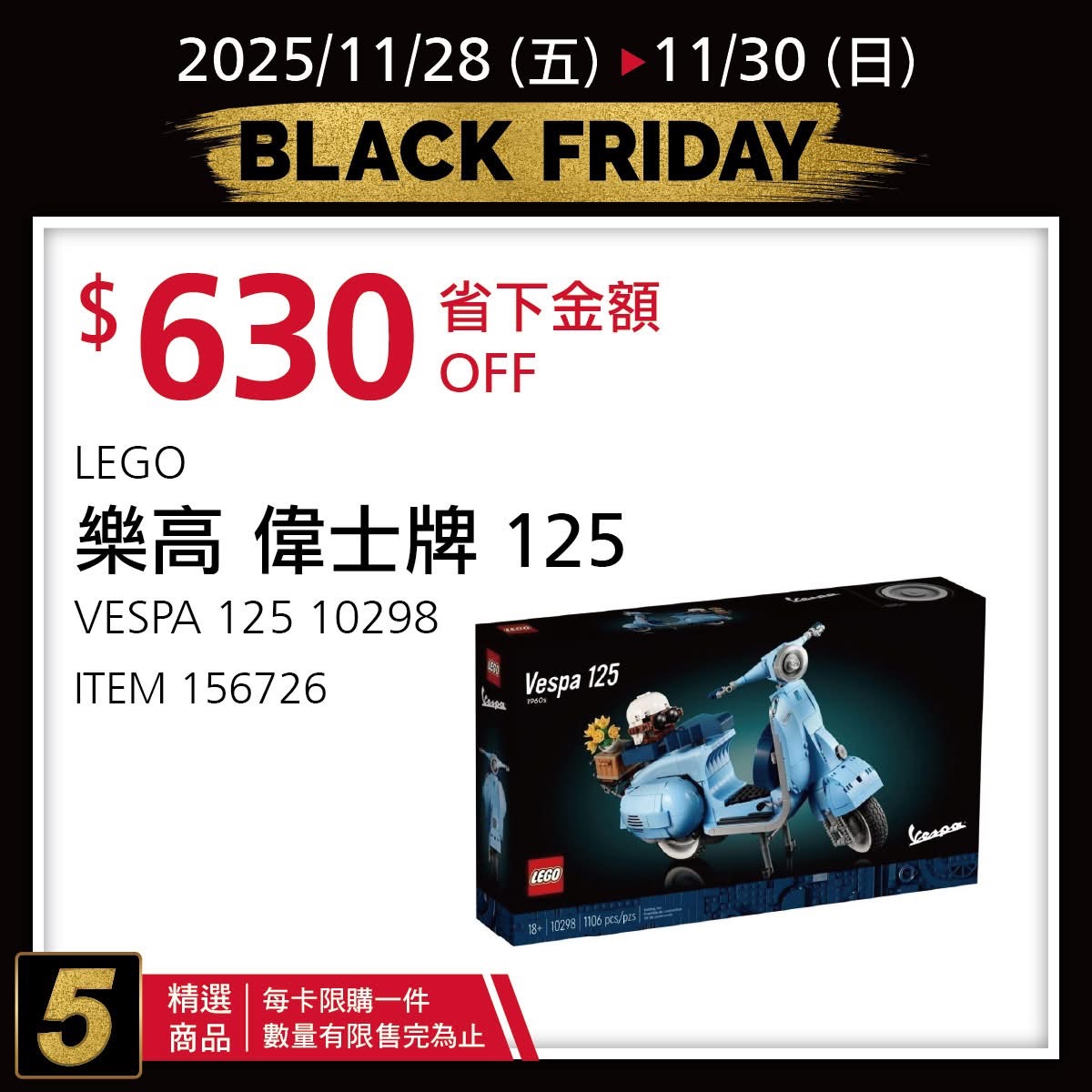 [好市多黑五] 2025 好市多黑色購物節 Costco Black Friday，限時7天每天更新促銷優惠商品 @莉芙小姐愛旅遊