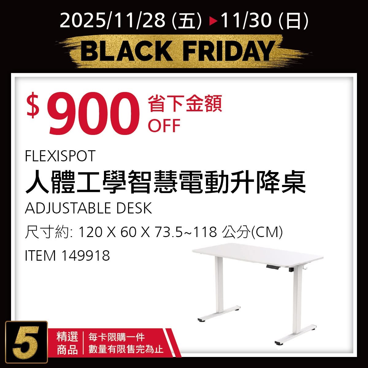 [好市多黑五] 2025 好市多黑色購物節 Costco Black Friday，限時7天每天更新促銷優惠商品 @莉芙小姐愛旅遊