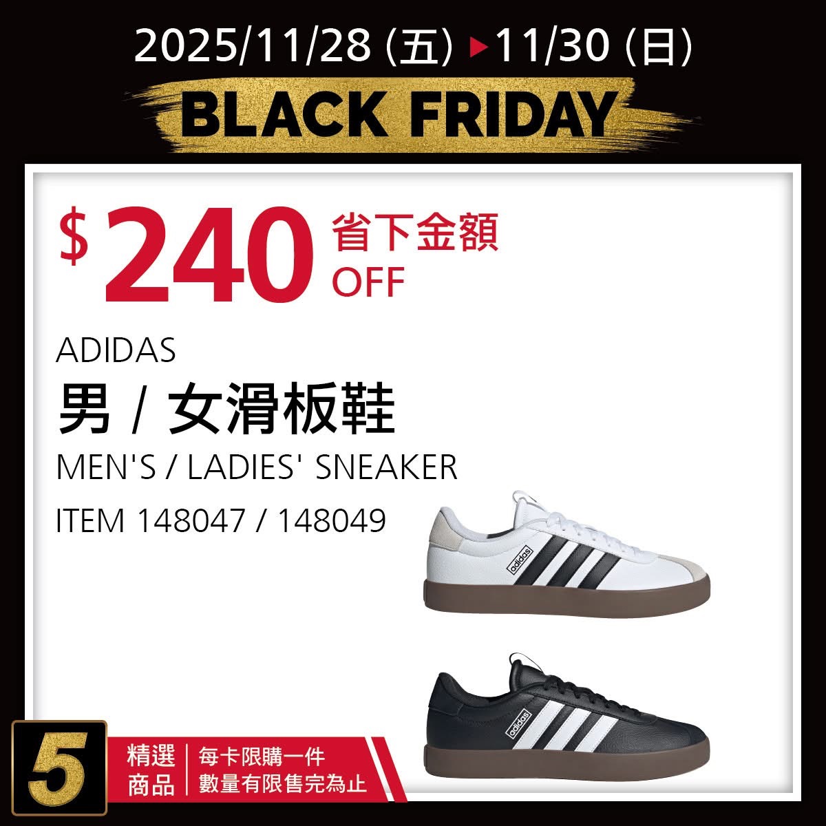 [好市多黑五] 2025 好市多黑色購物節 Costco Black Friday，限時7天每天更新促銷優惠商品 @莉芙小姐愛旅遊