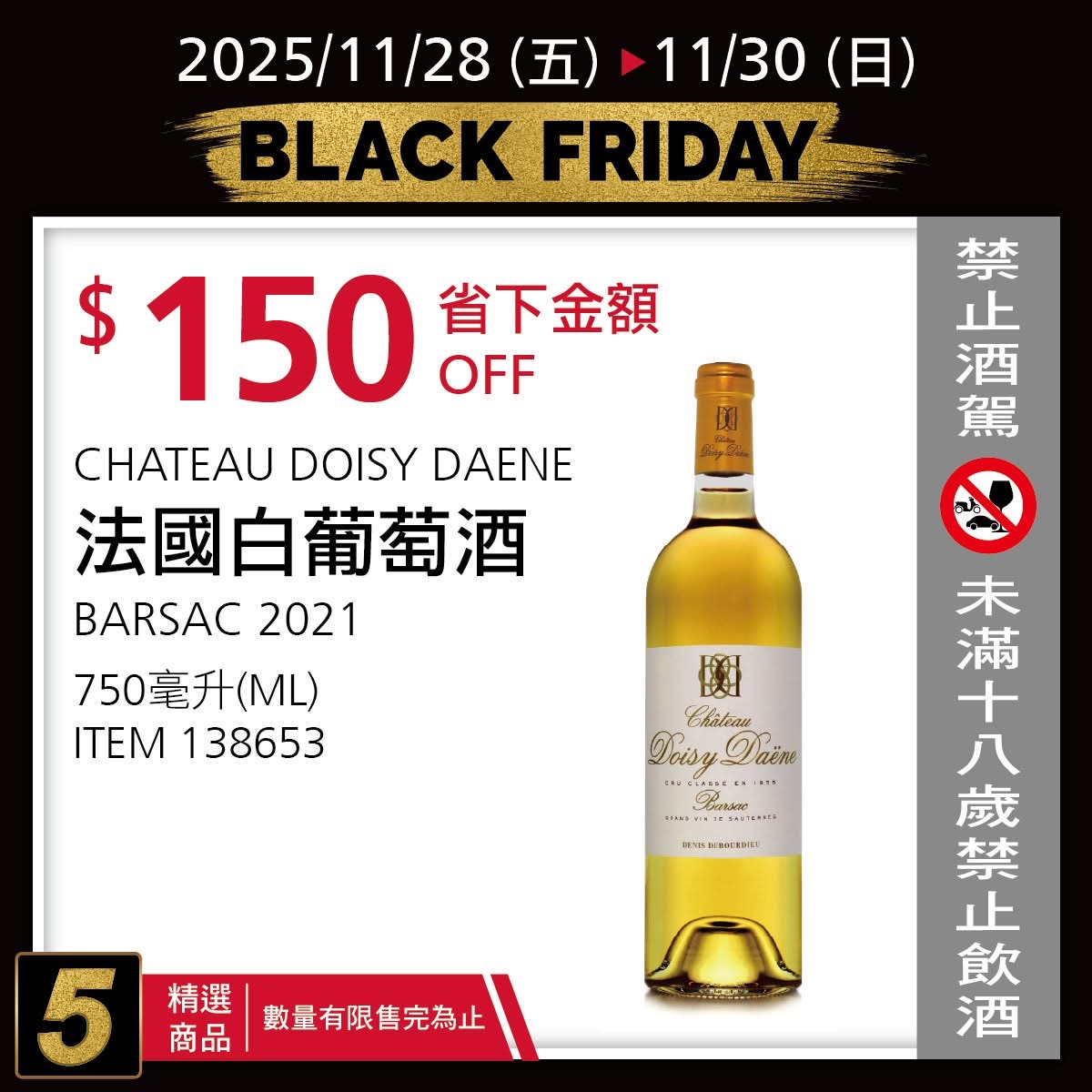 [好市多黑五] 2025 好市多黑色購物節 Costco Black Friday，限時7天每天更新促銷優惠商品 @莉芙小姐愛旅遊
