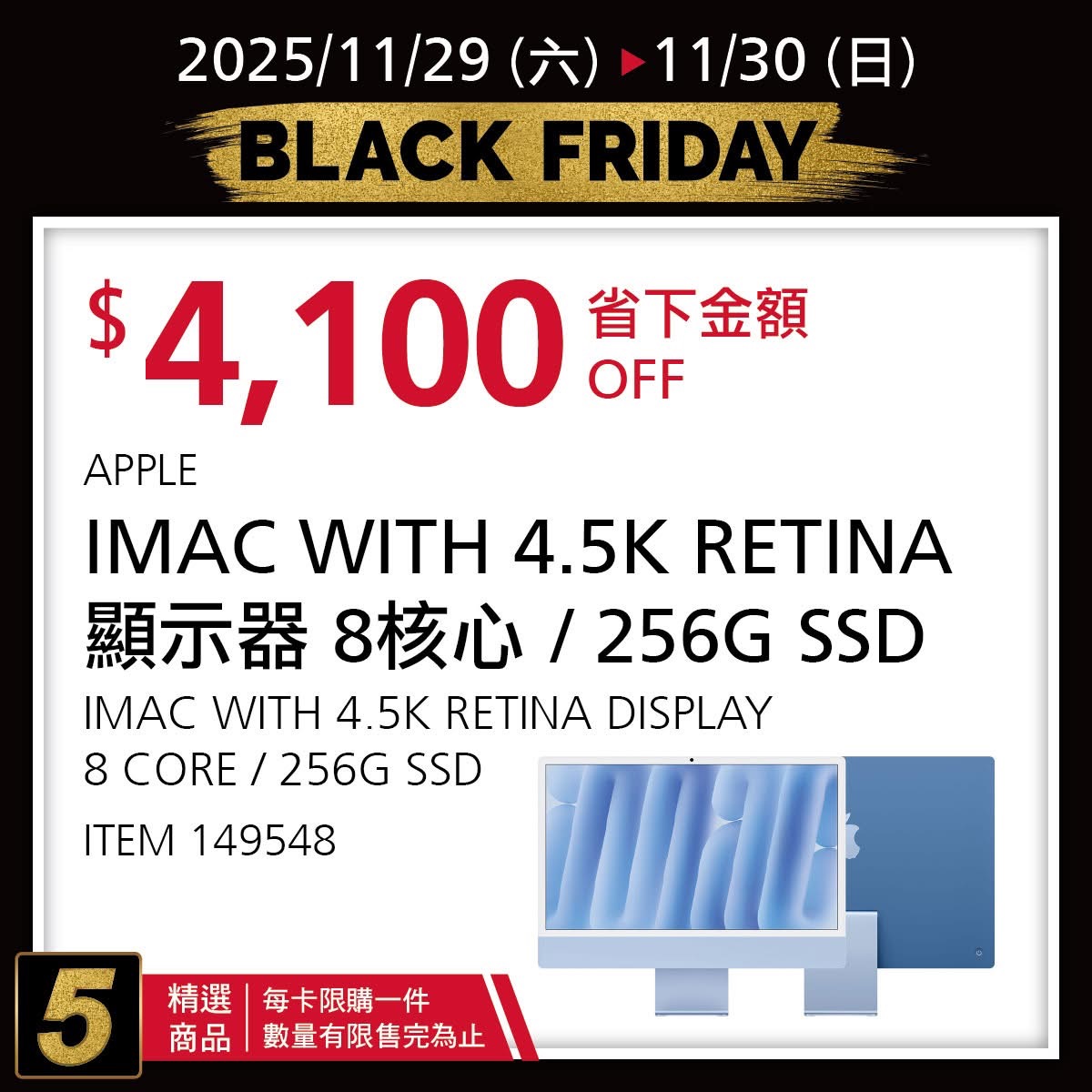 [好市多黑五] 2025 好市多黑色購物節 Costco Black Friday，限時7天每天更新促銷優惠商品 @莉芙小姐愛旅遊
