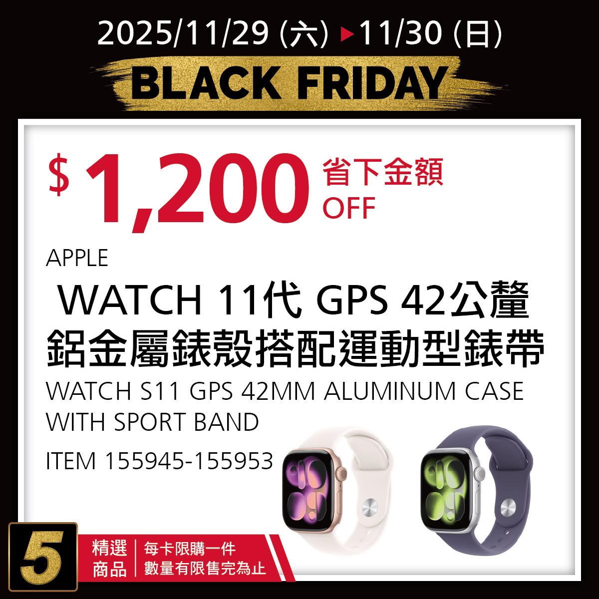 [好市多黑五] 2025 好市多黑色購物節 Costco Black Friday，限時7天每天更新促銷優惠商品 @莉芙小姐愛旅遊