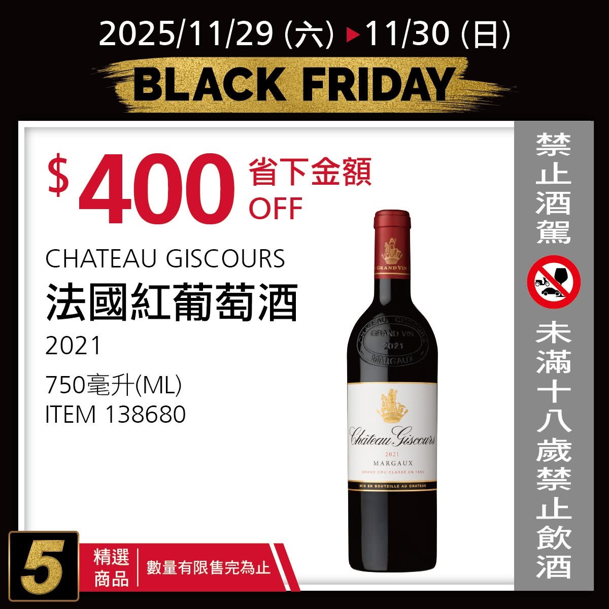 [好市多黑五] 2025 好市多黑色購物節 Costco Black Friday，限時7天每天更新促銷優惠商品 @莉芙小姐愛旅遊
