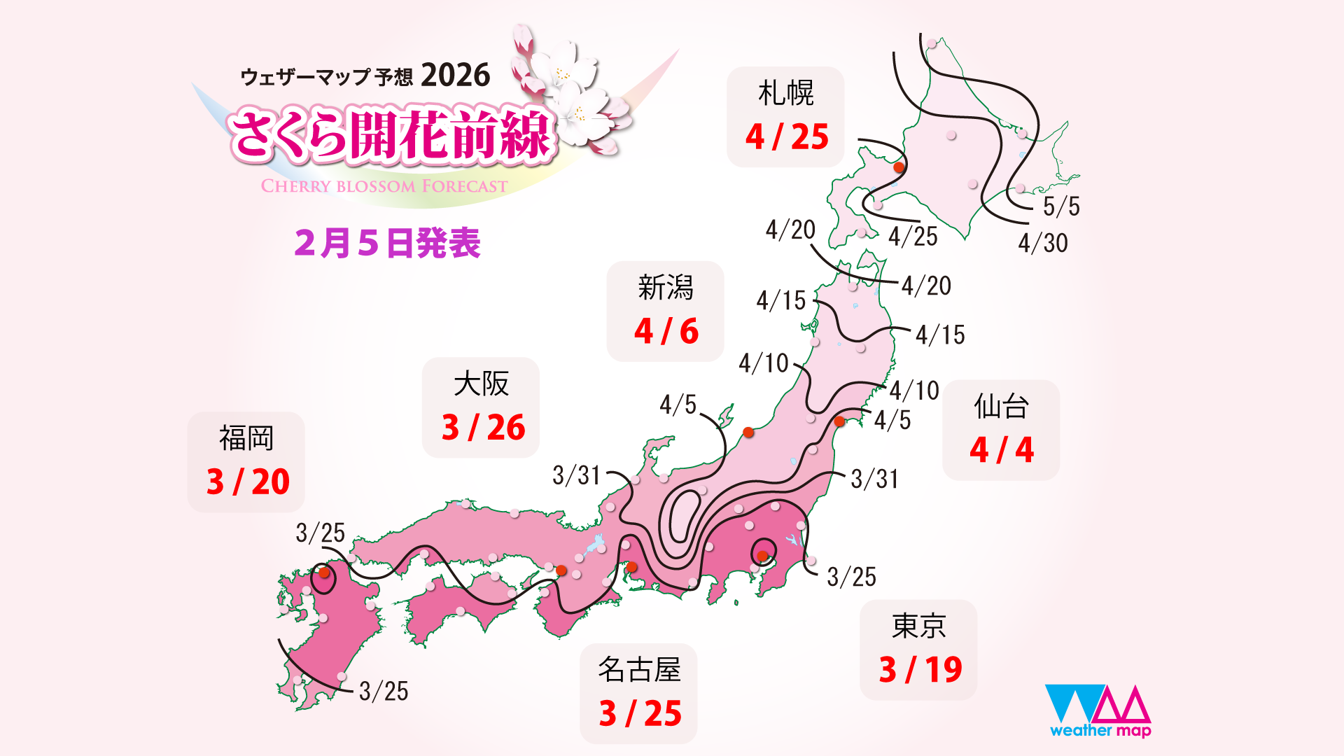 [日本旅遊] 2026 日本櫻花最前線預測、全國櫻花情報、開花預測、賞櫻景點跟心得 @莉芙小姐愛旅遊