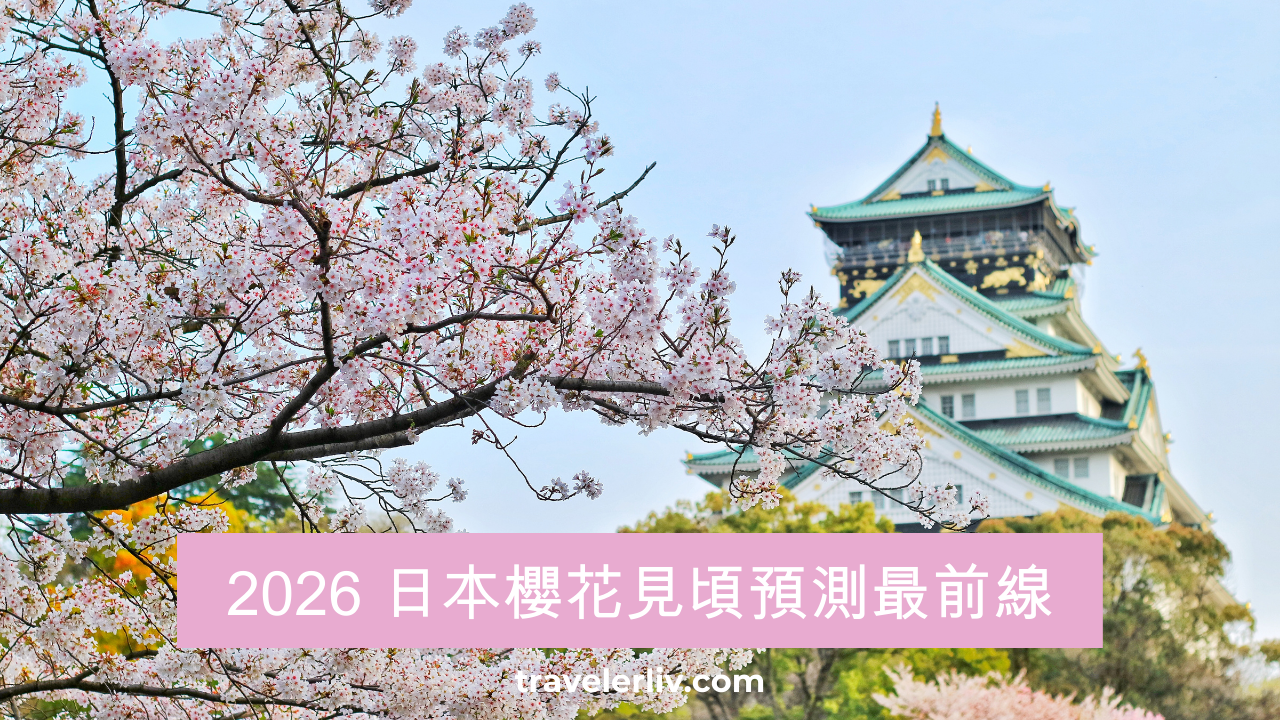 [英國交通] 2024 英國火車 GWR 限時優惠促銷．倫敦到牛津、巴斯、卡地夫等地方最低 5英鎊起 @莉芙小姐愛旅遊
