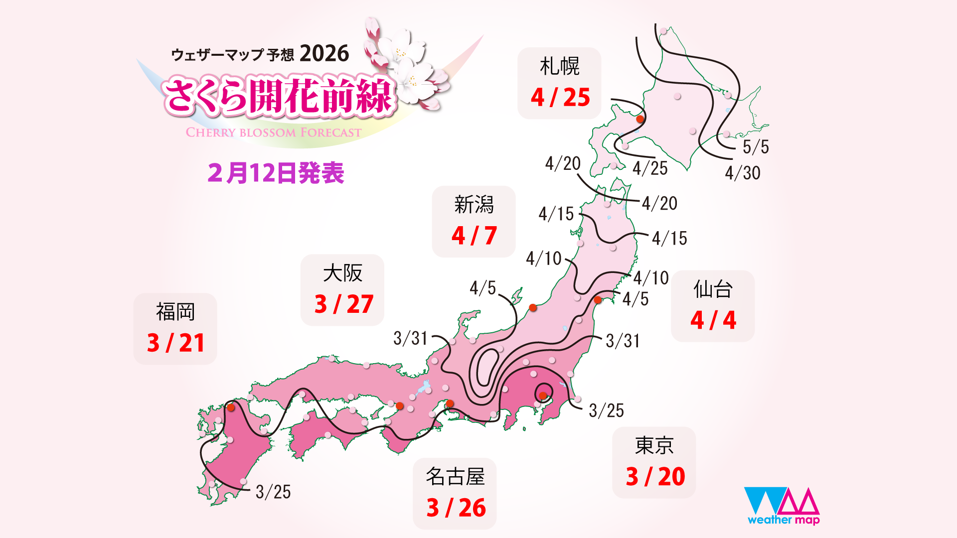 [日本旅遊] 2026 日本櫻花最前線預測、全國櫻花情報、開花預測、賞櫻景點跟心得 @莉芙小姐愛旅遊
