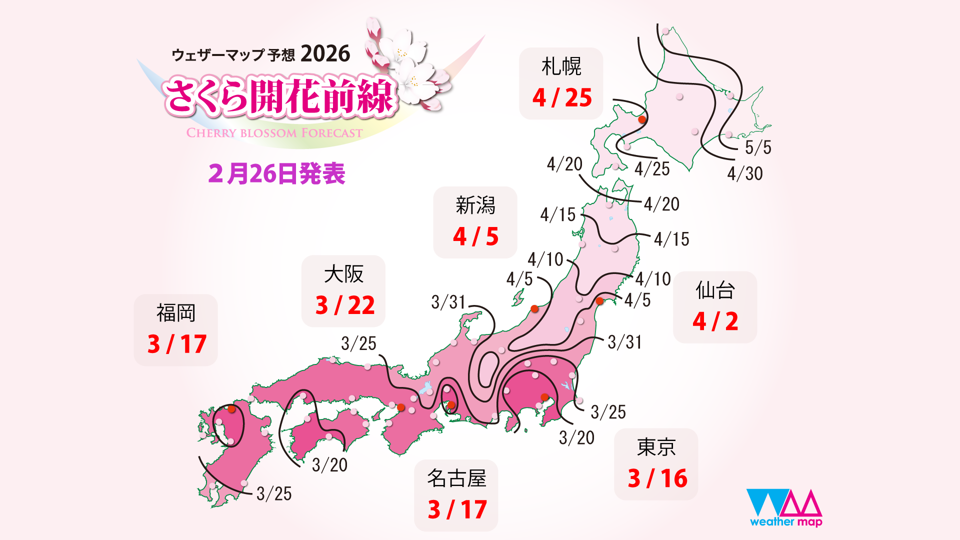 [日本旅遊] 2026 日本櫻花最前線預測、全國櫻花情報、開花預測、賞櫻景點跟心得 @莉芙小姐愛旅遊